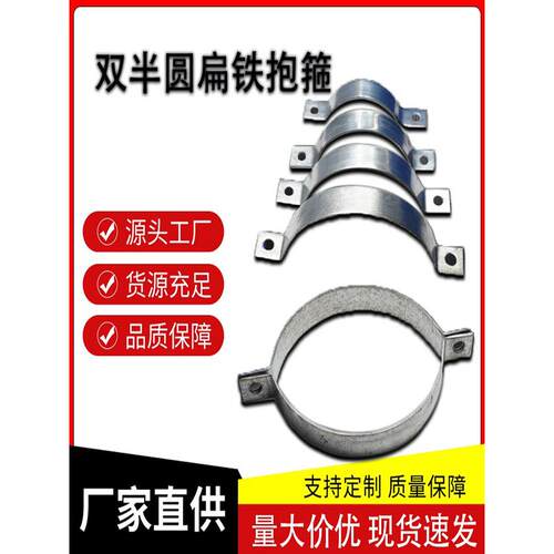 镀锌双半圆抱箍50 60 76 89 100 114 160圆管卡箍规格齐全可定制
