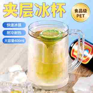 双层冰镇杯快速制冷夹层冰杯大容量水杯创意啤酒杯冷冻杯制冰杯子