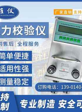 美安特压仪MAT3000-力校验仪压力表厂校验压力计验校仪压力校验仪