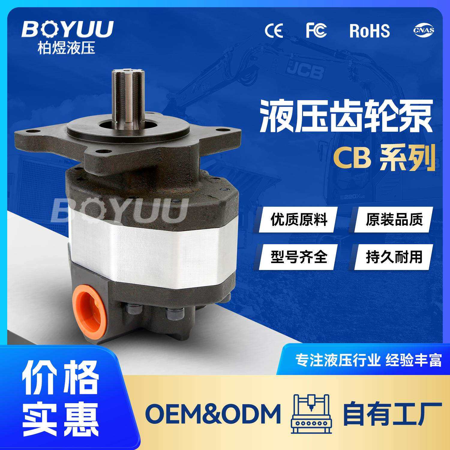 CB-FC50齿轮泵 用于环卫设备 石油设备 厂家直销 质量有保障