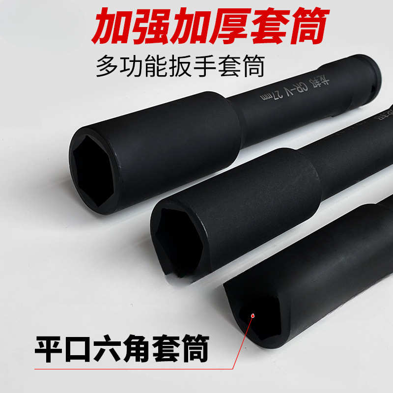 龙邦电动扳手加长加厚套筒内六角木工平开口豁口U型1/2182427套筒