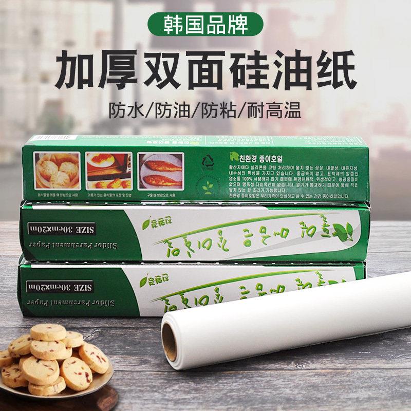 韩国加厚硅油烧烤纸家用厨房烘焙食物耐高温烤箱烧烤盘烤肉纸不粘