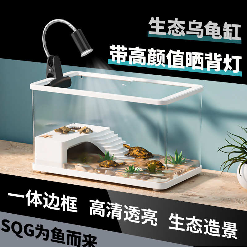 乌龟缸家用生态巴西龟缸水陆两用造景养乌龟专用缸带晒台别墅饲养