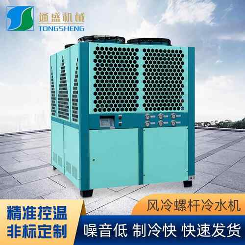 工业冷机风冷式模具注塑机螺冷杆式水水NBE机冷降温冷水循环制设