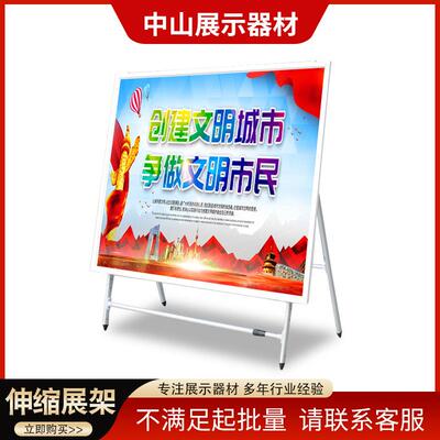 伸缩展架户外宣传栏公告栏铝合金展架落地校园标识牌可移动广告牌