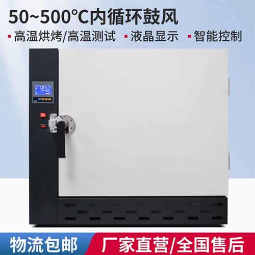 电热恒温鼓风干燥箱DHG化试验箱高温工业电焊条烘箱烤箱500度