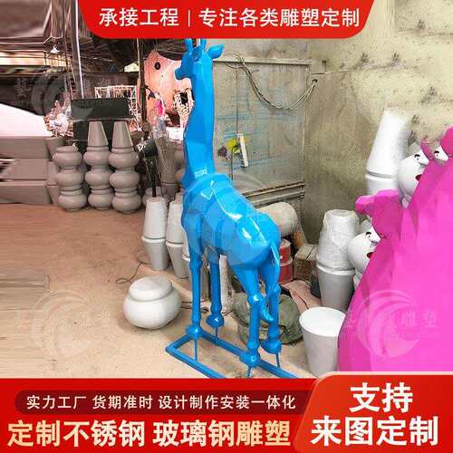 玻璃钢雕塑几何菱形长颈鹿户外装饰品卡通公园草坪仿真动物摆件
