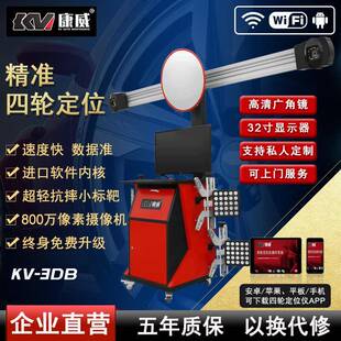 汽保汽车3D四轮定位仪汽车定位机终身免费升级N 3DB