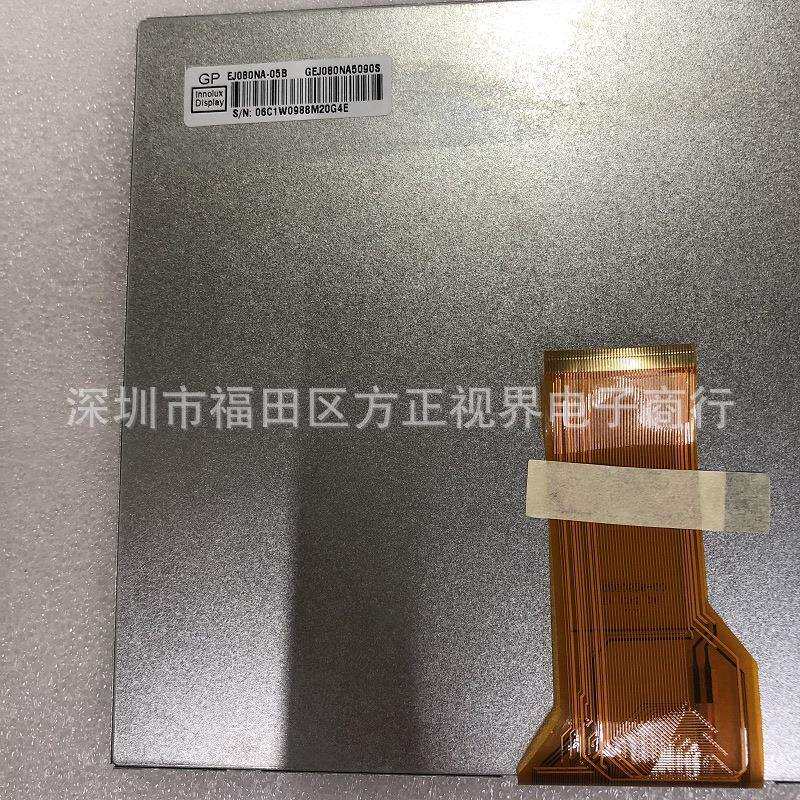 8寸液晶屏EJ080NA-05B/05A EE080NA-06A AT080TN52 V.1