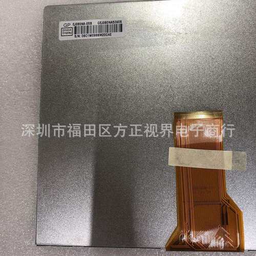 8寸液晶屏EJ080NA-05B/05A EE080NA-06A AT080TN52 V.1