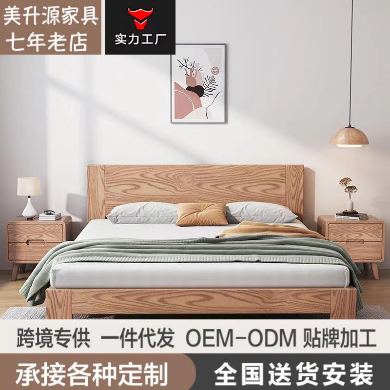 白蜡木实木床简约现代北欧双人床1米8原木风主卧室经济型民宿大床