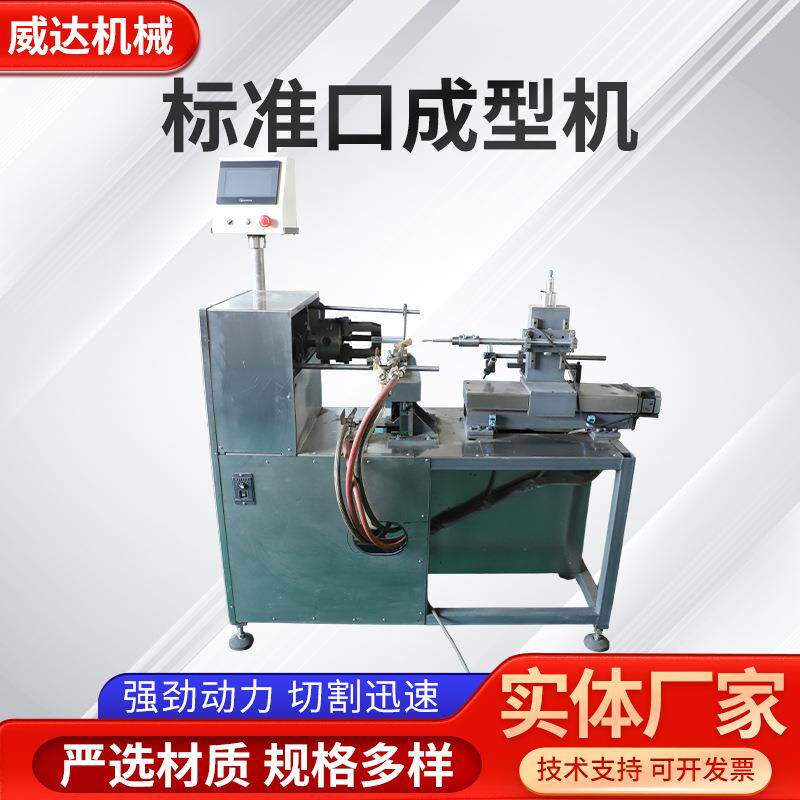 成型机供应标准口数控平台铝型材金属成型设备多型号现货成型机