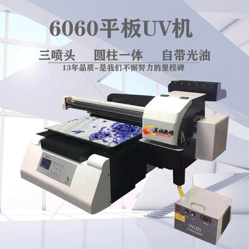 平板玻璃手机壳uv打印机平板纺织数码直喷服装印花3d浮雕平面彩印