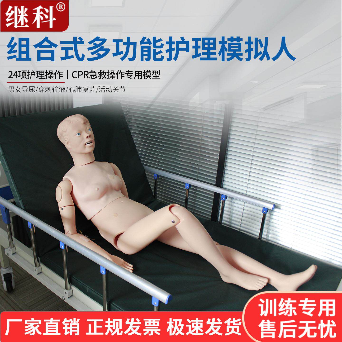 养老护理训练模拟人组合式多功能穿刺输液男女导尿心肺复苏模型