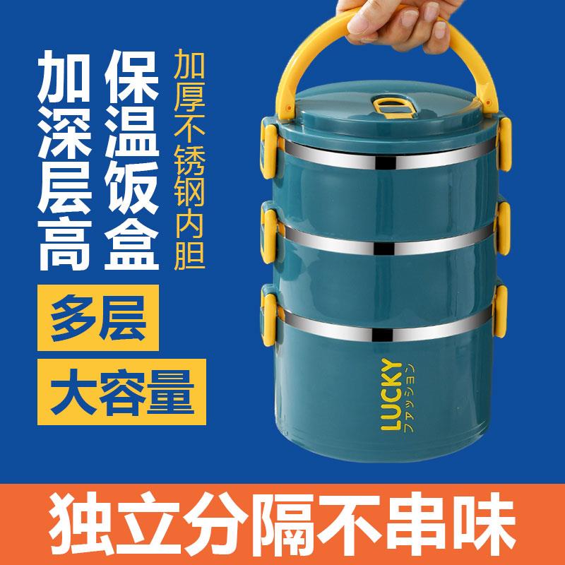 不锈钢多层保温饭盒简约INS上班族大容量餐盒成人便当盒学生饭桶
