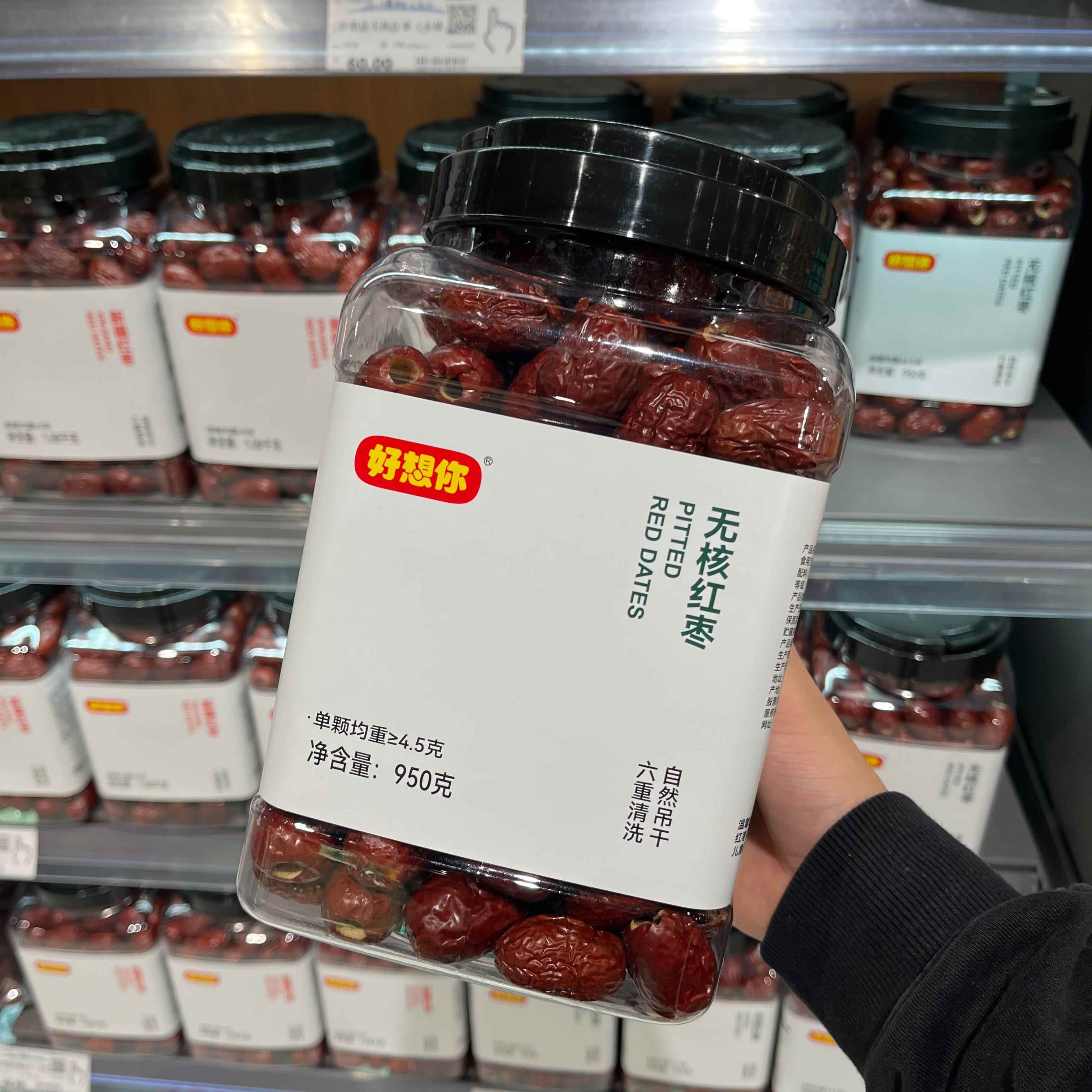 胖东来超市正品代购新疆红枣无核红枣大枣吊干免洗即食好想你红枣