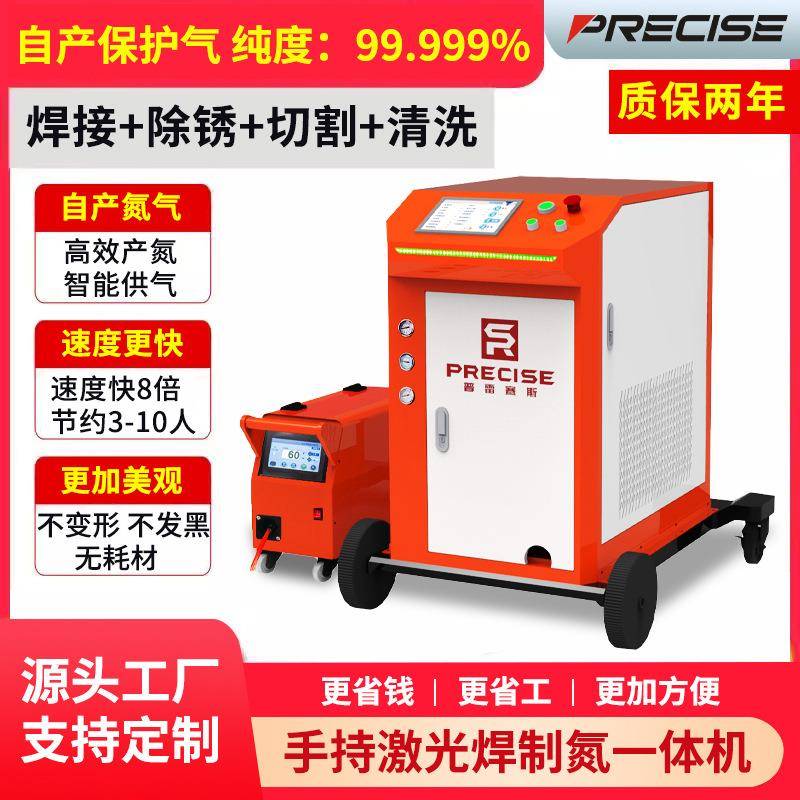 手持激光焊接机小型1500瓦铝合金不锈钢工业便携式激光焊机220v