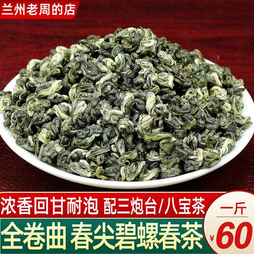 新疆包邮春尖绿茶浓香型泡兰州三炮台耐泡西北八宝盖碗茶全卷曲清