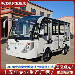 厂家供应封闭园区摆渡观光车电动观光看房车8 2座可选