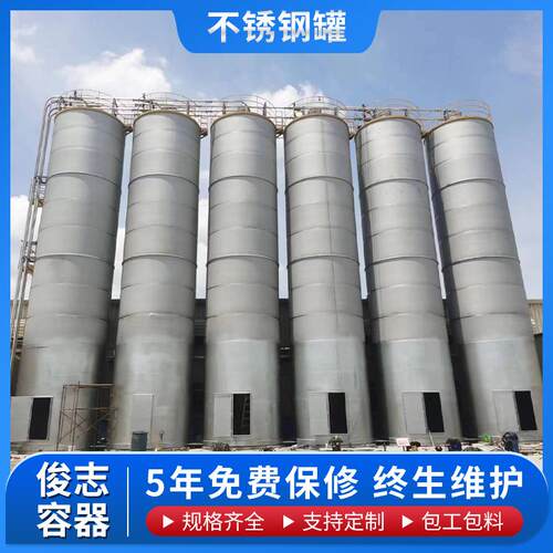 304不锈钢储罐密封粮食料仓密封罐常压开口立式粉料304不锈钢储罐