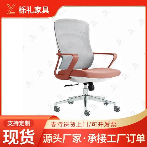 办公椅舒适透气电脑椅会议弓形座椅网布职员椅子靠背学生写字书房