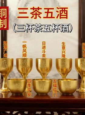 黄铜高脚杯供奉白酒杯小号酒盅桌面装饰摆饰点酒杯子财神供奉杯