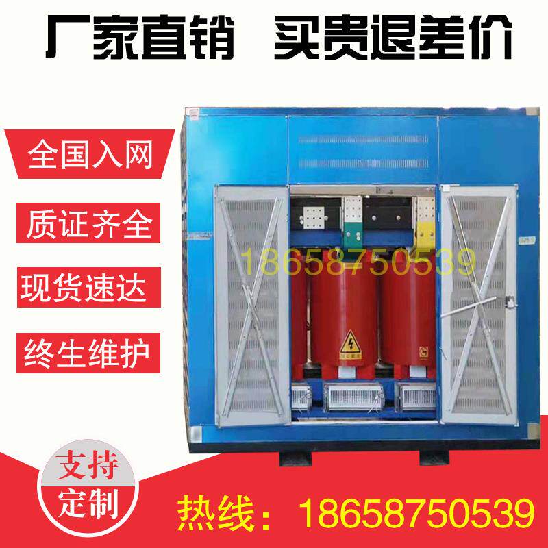 SCB10-800KVA干式电力变压器1000/1600KW2000/2500/3150 SCB11/13