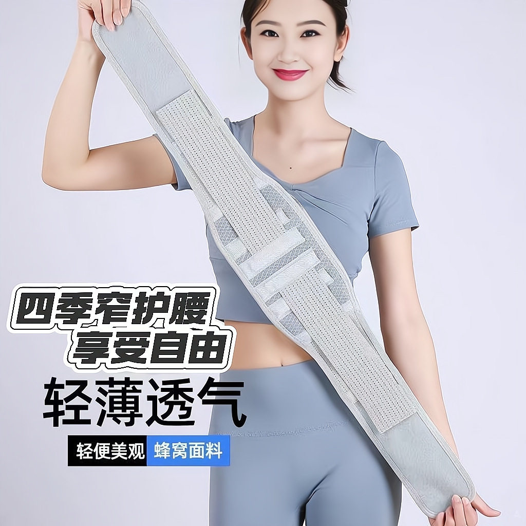 腰椎间盘运动护腰透气运动护腰