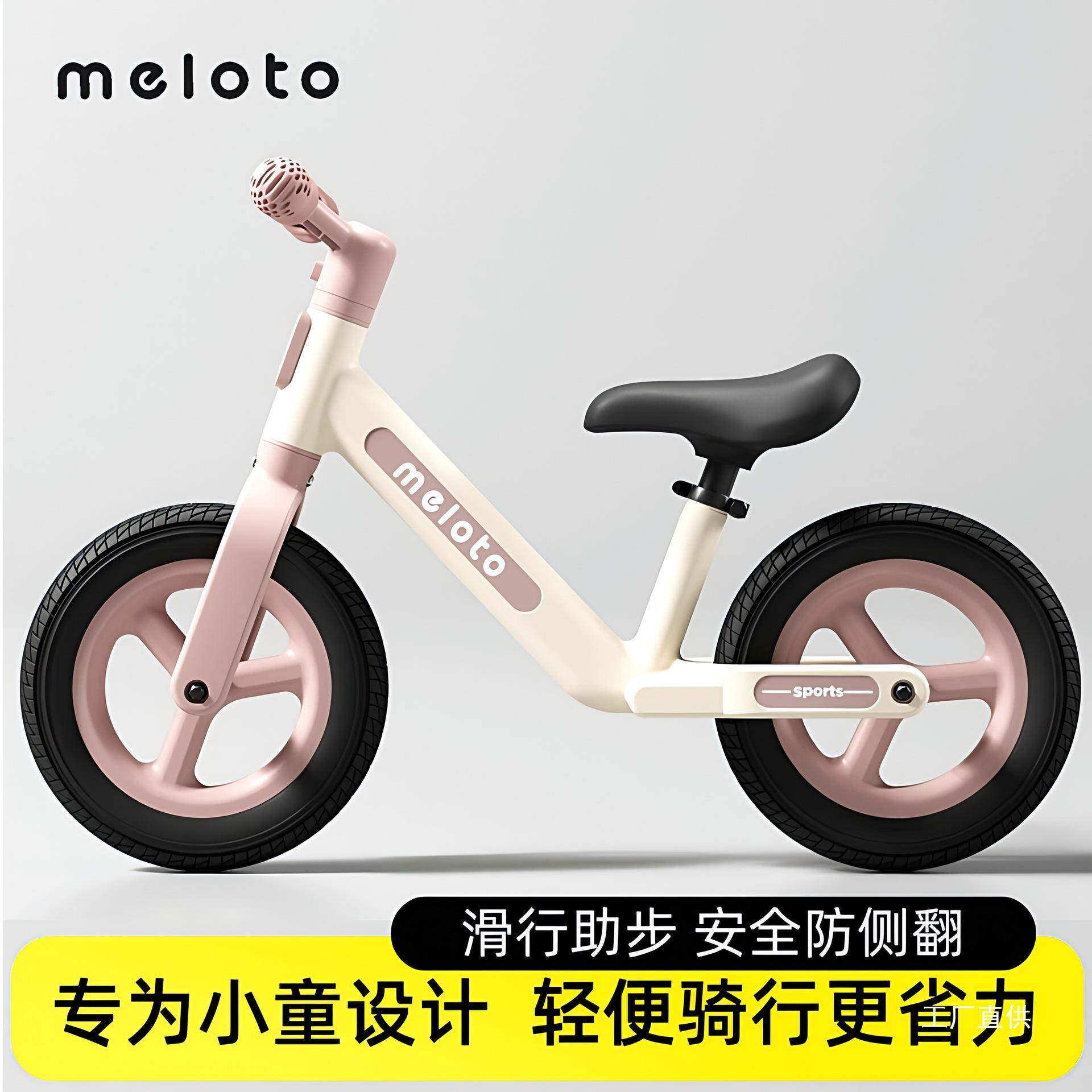 Meloto萌洛童儿童平衡车两轮滑行车滑步车1-3岁学步自行车平为佟