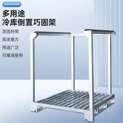 1.32米*1.25米*1.55米蓝色冷库巧固架Q235钢材可堆高仓库布匹笼