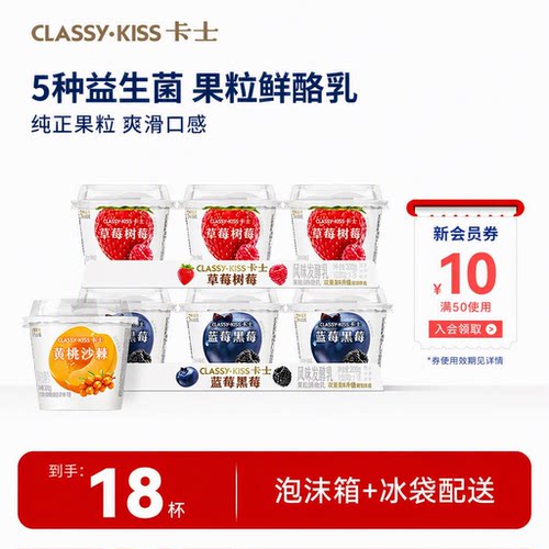卡士蓝莓果粒风味发酵乳*18杯