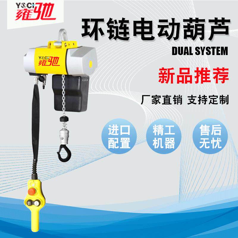 直发起重链条式电动葫芦现货遥控环链电动葫芦