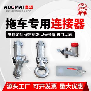 拖车撞击式刹车连接器液压机械撞击式球罩盖澳式拖挂车球头连接器