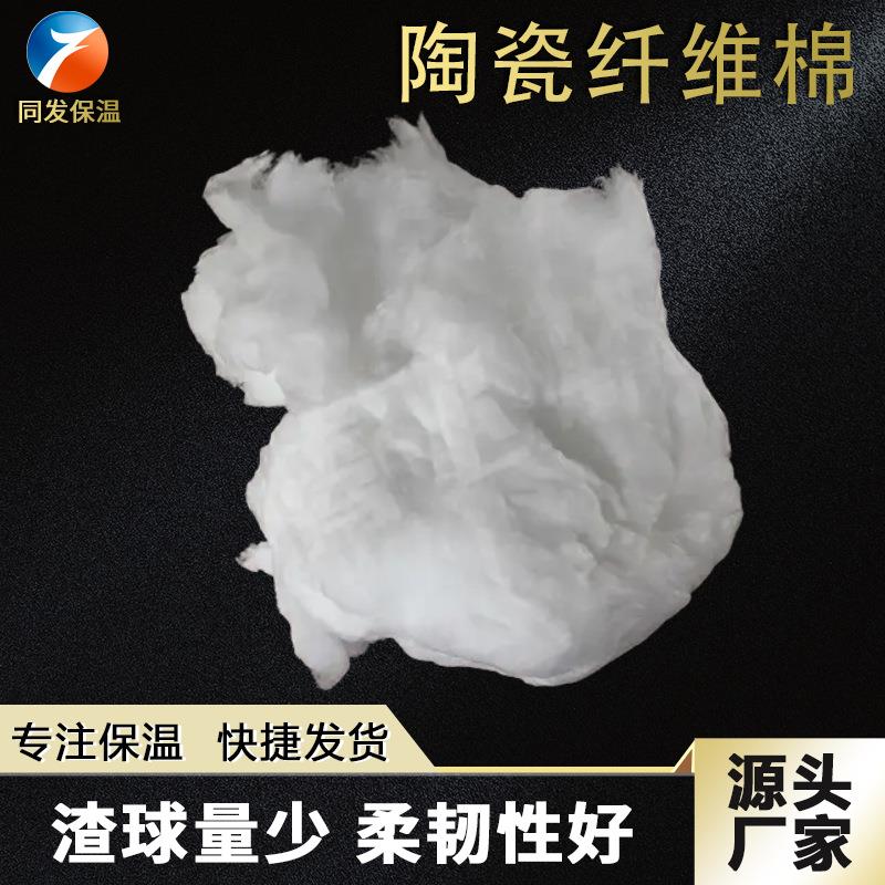 隧道窑防火保温1260度陶瓷纤维填充散棉
