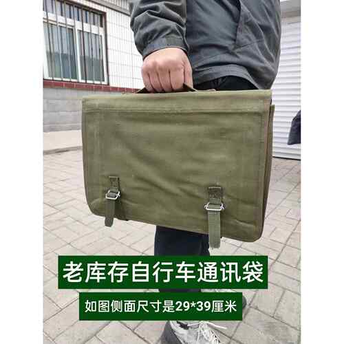 70年代库存老通信袋帆布包加厚老横梁挎包机车骑行边跨厚实袋手提