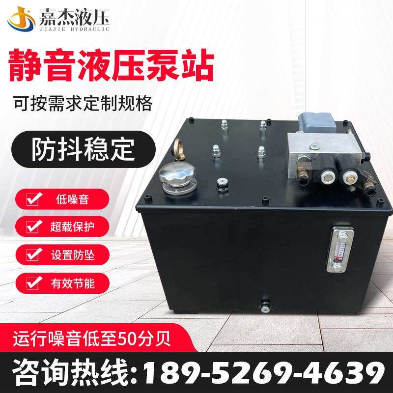 液压站静音泵站堆高车动力单元总成家用电梯升降平台传菜机货梯