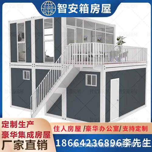 集装箱移动房屋住人集成房屋办公室彩钢隔离房子简易组装活动板房