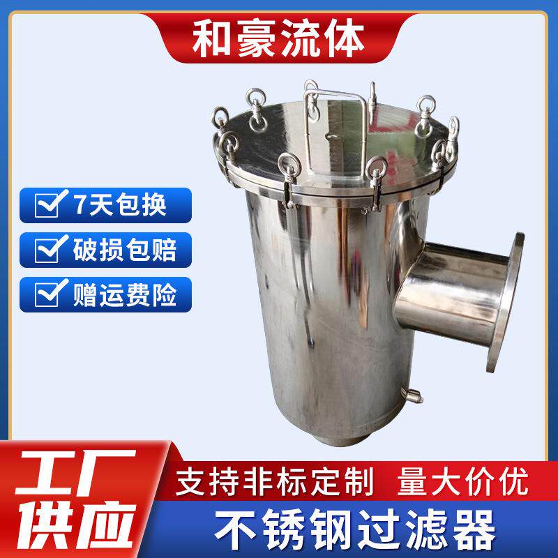316304不锈钢卫生级吊环式快装式法兰式篮式过滤器