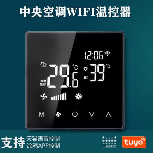 中央空调WiFi温控器水机线控器遥控功能485集控风机盘管三速面板
