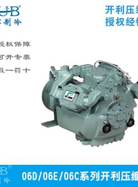 供应C5arier半封闭活塞缩机06E2CEO576A0全新原压装中温r制冷