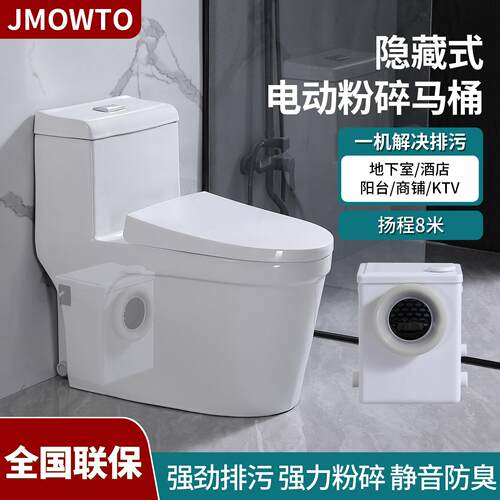 家用一体坐便器电动粉碎提升泵别墅地下室马桶污水提升器抽粪泵