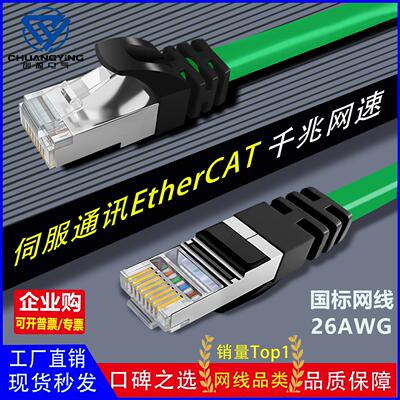 工业网路线 线超五六类千兆伺服通讯EtherCAT总线 线高柔双绞屏蔽
