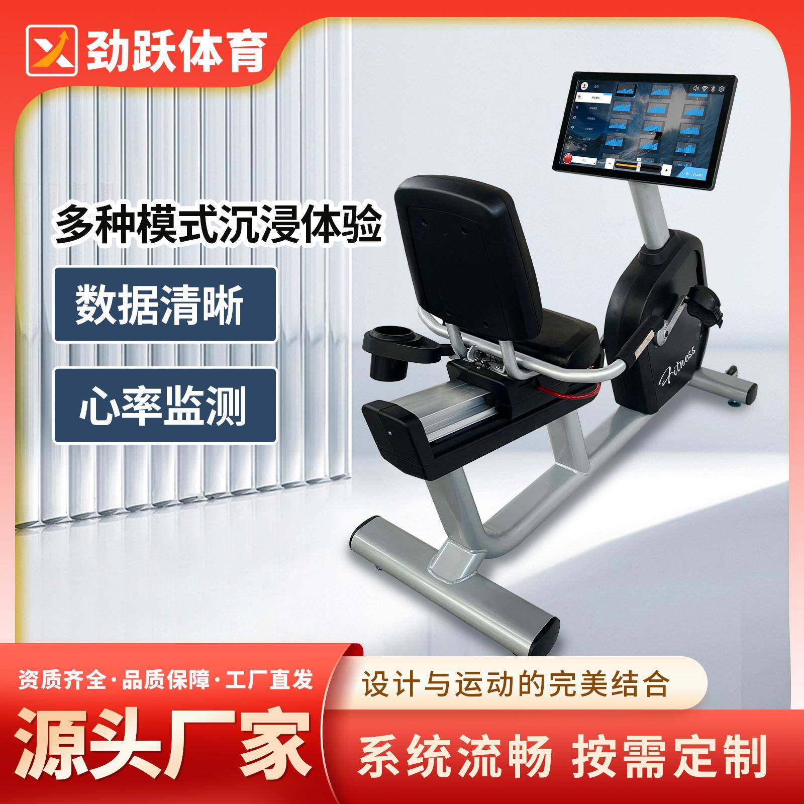 商用健身器材触屏单车健身房运动健身车康复训练脚踏车卧式磁控车