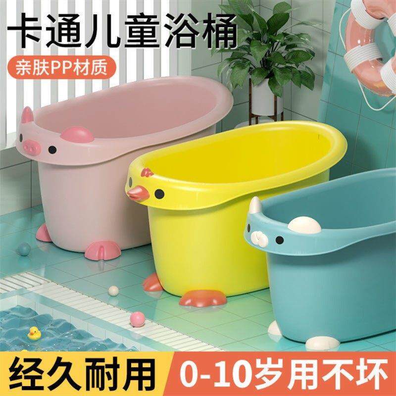 。宝宝洗澡桶0一6岁中大童洗澡盆3岁以上婴儿泡澡盆沐浴小孩家