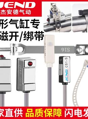 圆形气缸磁性开关DS1/CS1-F-U磁开带绑带M-S10/12/16/20/25/32/40