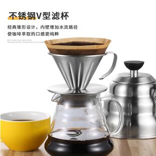 锈咖杯啡滤杯 304不滤钢咖啡过滴漏杯手冲咖FBB啡杯不锈钢滴滤式