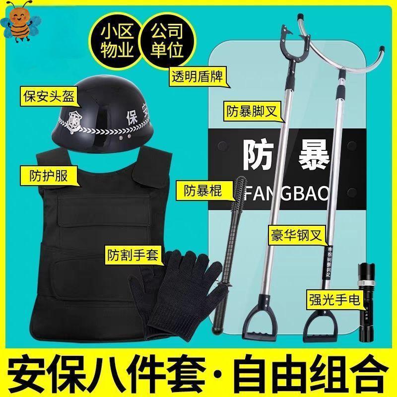 保安八件套2024防爆器材装备柜安保器材盾牌安防消防架防暴组合架