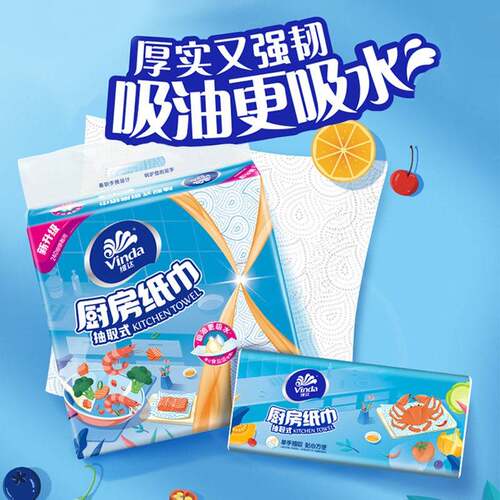 官方旗舰店食品级正品厨房专用纸巾吸油吸水维达抽纸80抽去污纸厚