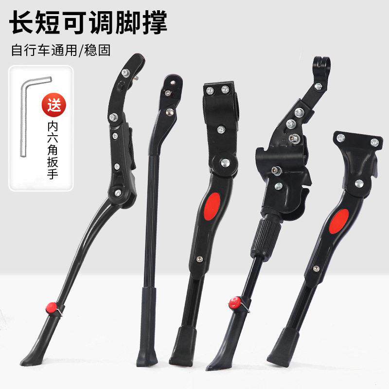 自行车脚撑边撑停车架山地车支脚架支架支撑脚架撑脚儿童车配件