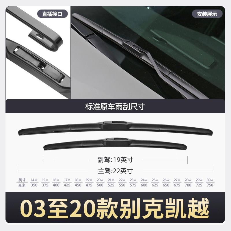 适用别克凯越雨刮器原装2015款13胶条2013年14汽车15雨刷片